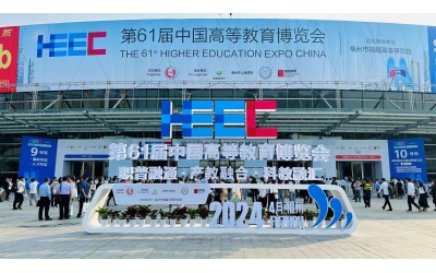 【高教展】第61届中国高等教育博览会西马特参展讯息