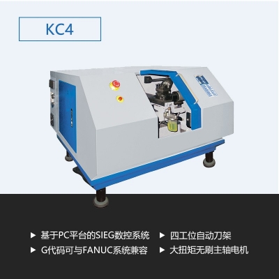 数控车床KC4(工业版)